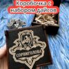 Подарочная коробка с дайсами «Сорвиголова» — дерево Подарочная коробка с дайсами «Сорвиголова» — дерево