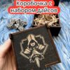 Подарочная коробка с дайсами «Вор» — дерево Подарочная коробка с дайсами «Вор» — дерево