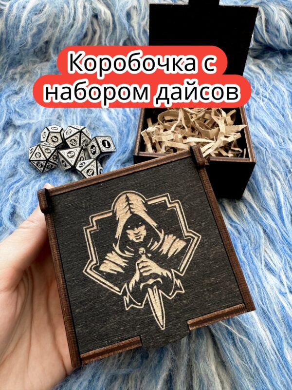 Подарочная коробка с дайсами «Вор» — дерево Подарочная коробка с дайсами «Вор» — дерево