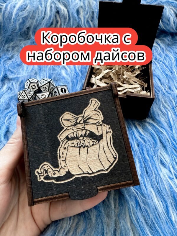 Подарочная коробка с дайсами «Мимик» — дерево Подарочная коробка с дайсами «Мимик» — дерево