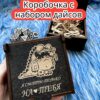 Подарочная коробка с дайсами «Только на тебя» — дерево Подарочная коробка с дайсами «Только на тебя» — дерево