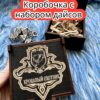 Подарочная коробка с дайсами «Охотник» — дерево Подарочная коробка с дайсами «Охотник» — дерево
