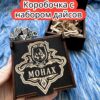 Подарочная коробка с дайсами «Монах» — дерево Подарочная коробка с дайсами «Монах» — дерево