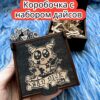 Подарочная коробка с дайсами «Плохие дайсы» — дерево Подарочная коробка с дайсами «Плохие дайсы» — дерево