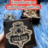Подарочная коробка с дайсами «Стрелок» — дерево Подарочная коробка с дайсами «Стрелок» — дерево