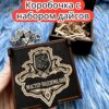 Подарочная коробка с дайсами «Мастер» — дерево