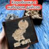 Подарочная коробка с дайсами «Аксолотль» — дерево Подарочная коробка с дайсами «Аксолотль» — дерево