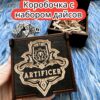 Подарочная коробка с дайсами «Изобретатель» — дерево Подарочная коробка с дайсами «Изобретатель» — дерево