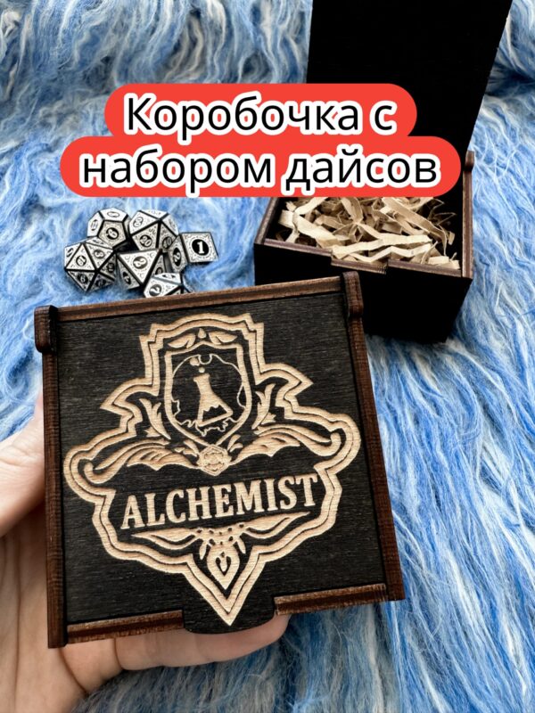 Подарочная коробка с дайсами «Алхимик» — дерево Подарочная коробка с дайсами «Алхимик» — дерево