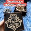 Подарочная коробка с дайсами «Следопыт» — дерево Подарочная коробка с дайсами «Следопыт» — дерево