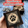 Подарочная коробка с дайсами «Друид» — дерево Подарочная коробка с дайсами «Друид» — дерево