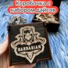 Подарочная коробка с дайсами «Варвар» — дерево Подарочная коробка с дайсами «Варвар» — дерево