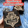 Подарочная коробка с дайсами «Паладин» — дерево Подарочная коробка с дайсами «Паладин» — дерево