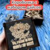 Подарочная коробка с дайсами «Аксолотль дайс» — дерево Подарочная коробка с дайсами «Аксолотль дайс» — дерево