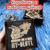 Подарочная коробка с дайсами «Мимик» — дерево Подарочная коробка с дайсами «Мимик» — дерево