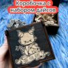 Подарочная коробка с дайсами «Ты уверен» — дерево Подарочная коробка с дайсами «Ты уверен» — дерево