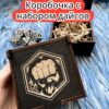 Подарочная коробка с дайсами «Чемпион» — дерево Подарочная коробка с дайсами «Чемпион» — дерево