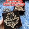 Подарочная коробка с дайсами «Гейм мастер» — дерево Подарочная коробка с дайсами «Гейм мастер» — дерево