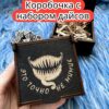 Подарочная коробка с дайсами «Не мимик» — дерево Подарочная коробка с дайсами «Не мимик» — дерево