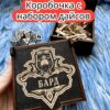 Подарочная коробка с дайсами «Бард» — дерево Подарочная коробка с дайсами «Бард» — дерево