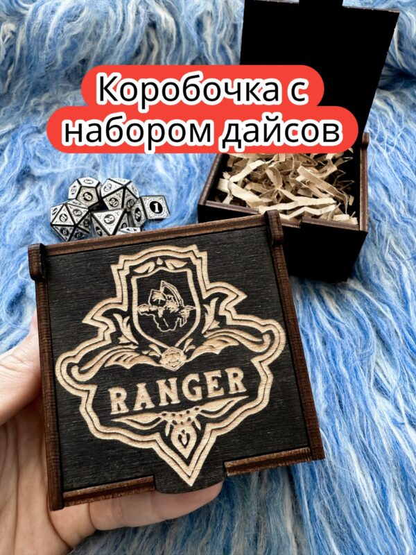 Подарочная коробка с дайсами «Следопыт» — дерево Подарочная коробка с дайсами «Следопыт» — дерево