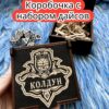 Подарочная коробка с дайсами «Колдун» — дерево Подарочная коробка с дайсами «Колдун» — дерево