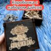 Подарочная коробка с дайсами «Геймсолотль» — дерево Подарочная коробка с дайсами «Геймсолотль» — дерево