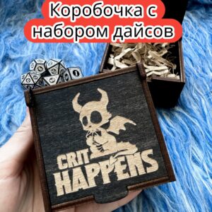 Подарочная коробка с дайсами «Криты» — дерево Подарочная коробка с дайсами «Криты» — дерево