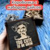 Подарочная коробка с дайсами «Слишком мил» — дерево Подарочная коробка с дайсами «Слишком мил» — дерево