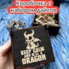Подарочная коробка с дайсами «Успокойся» — дерево