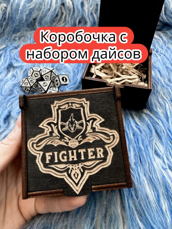 Подарочная коробка с дайсами «Воин» — дерево Подарочная коробка с дайсами «Воин» — дерево
