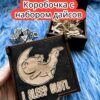 Подарочная коробка с дайсами «Аксолотль спит» — дерево Подарочная коробка с дайсами «Аксолотль спит» — дерево