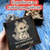 Подарочная коробка с дайсами «Сердце горит» — дерево Подарочная коробка с дайсами «Сердце горит» — дерево