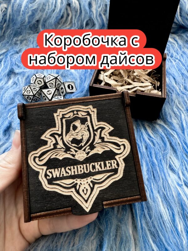Подарочная коробка с дайсами «Сорвиголова» — дерево Подарочная коробка с дайсами «Сорвиголова» — дерево
