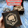 Подарочная коробка «Чемпион» — дерево Подарочная коробка «Чемпион» — дерево