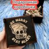 Подарочная коробка «Быть счастливым» — дерево Подарочная коробка «Быть счастливым» — дерево