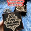 Подарочная коробка «Сорвиголова» — дерево Подарочная коробка «Сорвиголова» — дерево