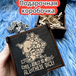 Подарочная коробка «Дракон и дайсы» — дерево Подарочная коробка «Дракон и дайсы» — дерево