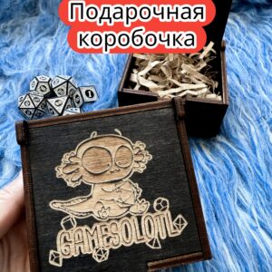 Подарочная коробка «Геймсолотль» — дерево Подарочная коробка «Геймсолотль» — дерево