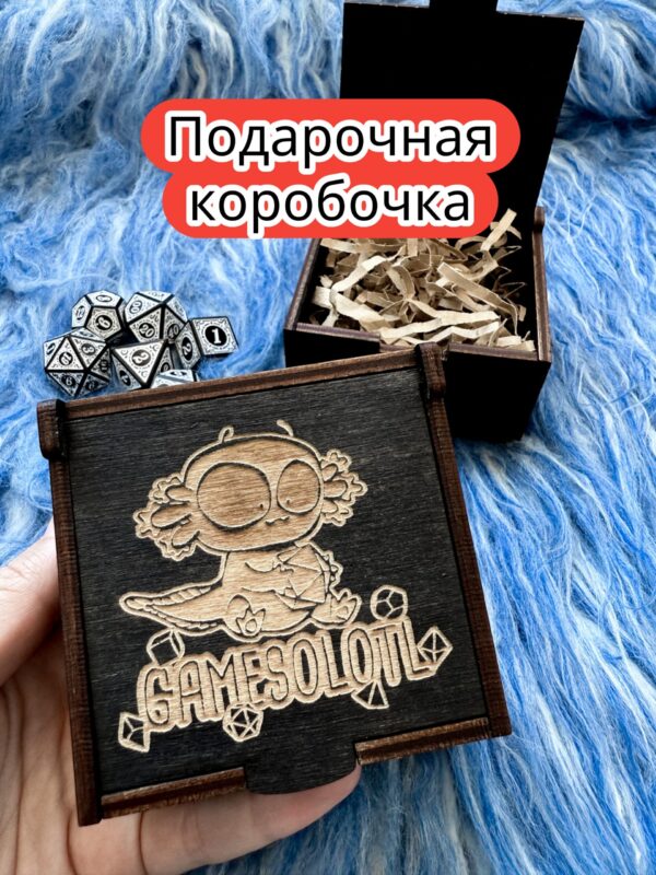 Подарочная коробка «Геймсолотль» — дерево Подарочная коробка «Геймсолотль» — дерево