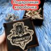 Подарочная коробка «Гейм мастер» — дерево Подарочная коробка «Гейм мастер» — дерево