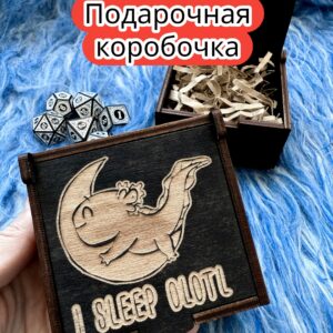 Подарочная коробка «Аксолотль спит» — дерево