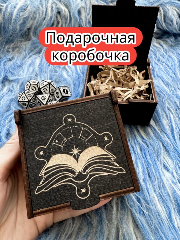 Подарочная коробка «Колдун» — дерево Подарочная коробка «Колдун» — дерево