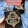 Подарочная коробка «Друид» — дерево