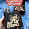 Подарочная коробка «Чешуйчатый» — дерево Подарочная коробка «Чешуйчатый» — дерево