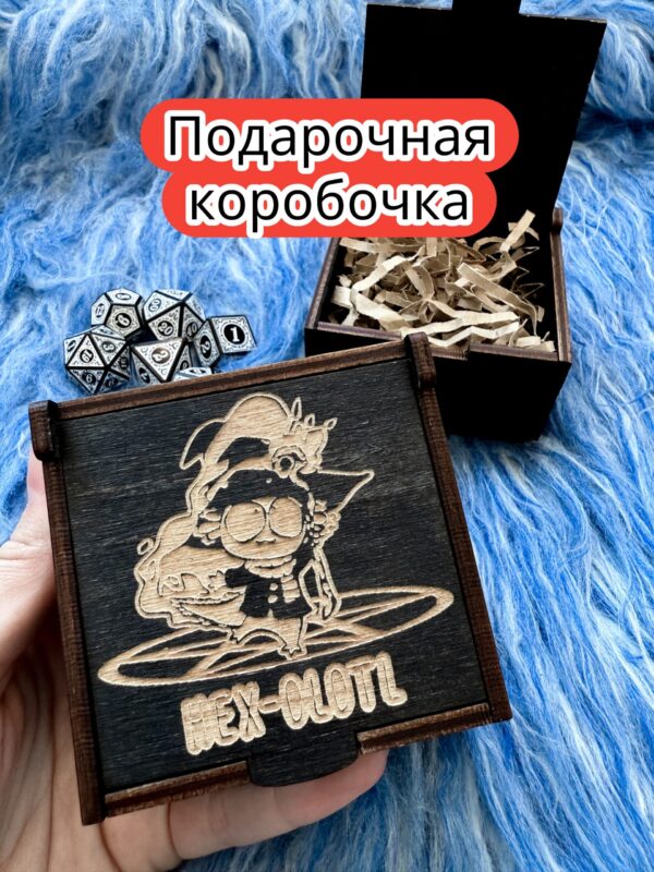 Подарочная коробка «Аксолотль» — дерево Подарочная коробка «Аксолотль» — дерево