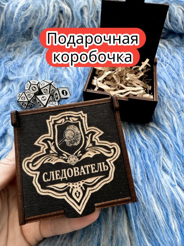 Подарочная коробка «Следователь» — дерево Подарочная коробка «Следователь» — дерево