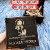 Подарочная коробка «Моя валентинка» — дерево Подарочная коробка «Моя валентинка» — дерево