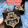 Подарочная коробка «Оракул» — дерево Подарочная коробка «Оракул» — дерево