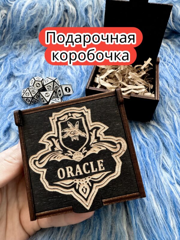 Подарочная коробка «Оракул» — дерево Подарочная коробка «Оракул» — дерево